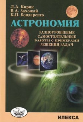 Решение задач 8 класс кирик сайт с решением задач по химии